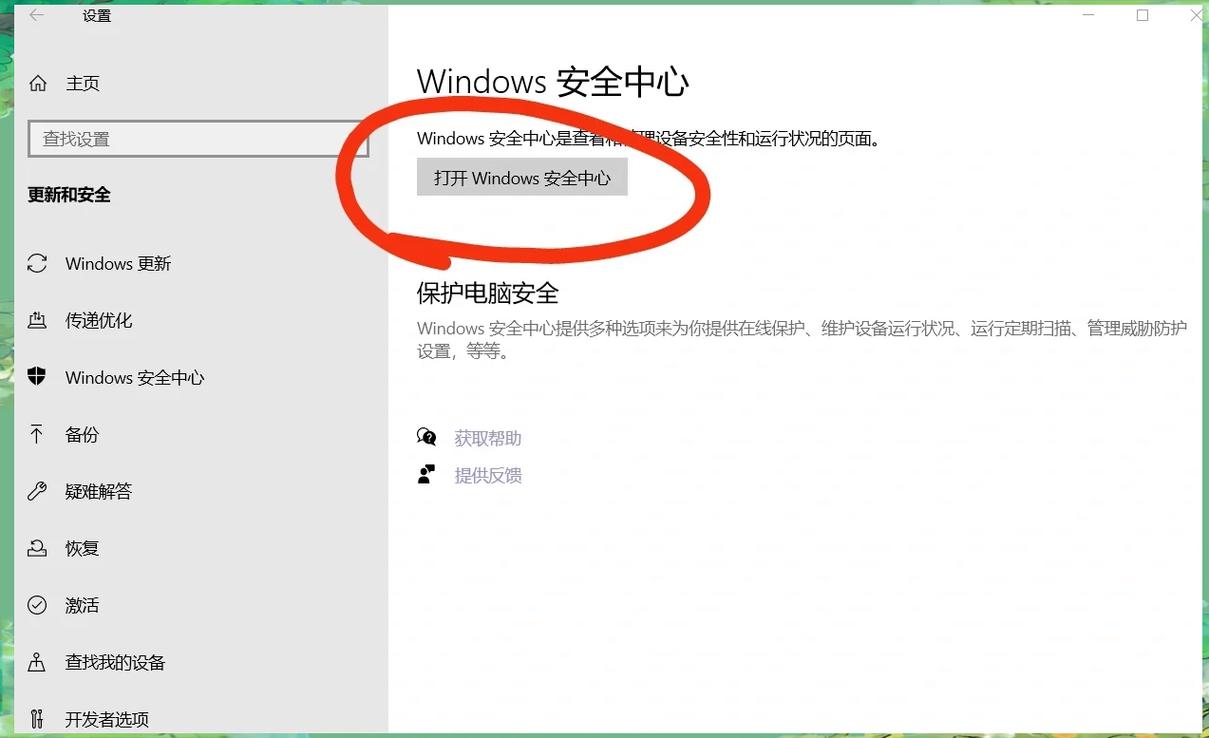 win10管理员被禁用