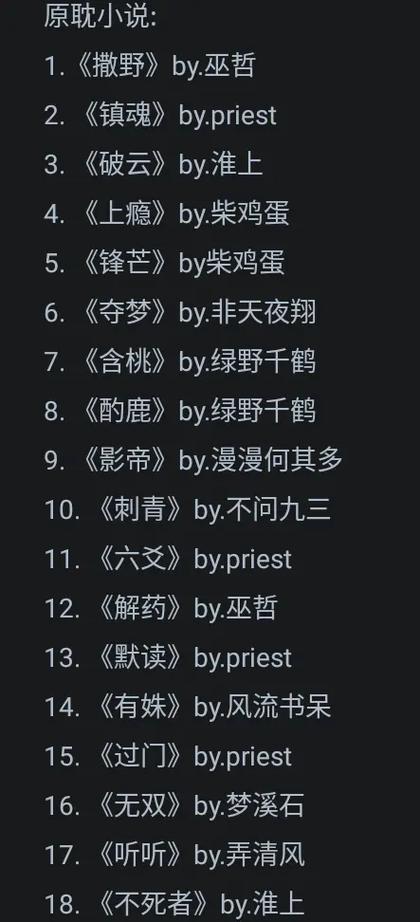 师徒双男主推文