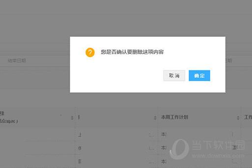 钉钉如何批量删除聊天记录缩略图