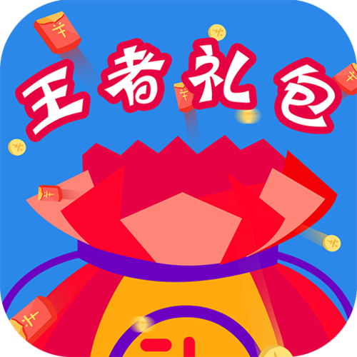 领游戏礼包的app有哪些图标