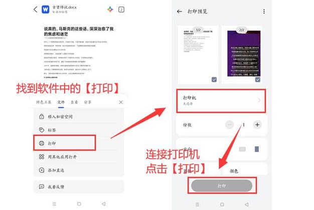 打印可以打印手机上的图片吗缩略图