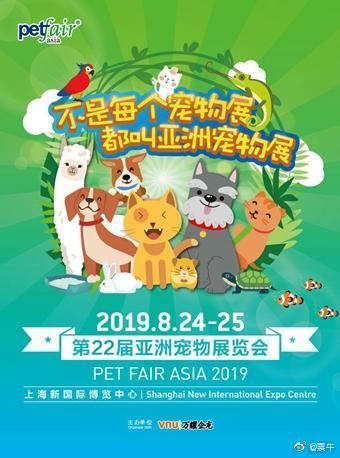 亚洲宠物选美大赛图标