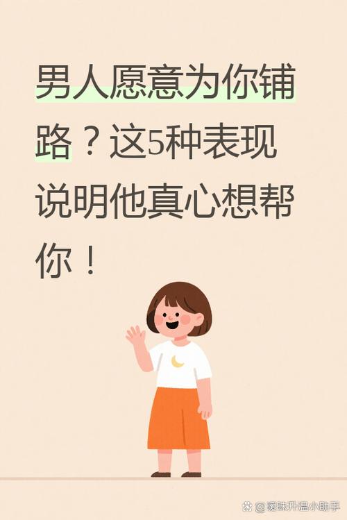 男生主动把你介绍给朋友认识