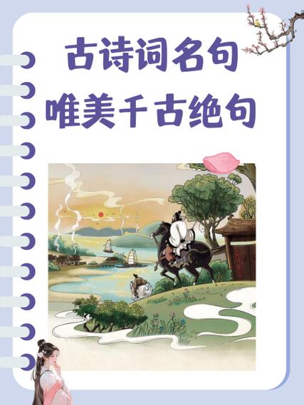 纸鸢千古绝句截图