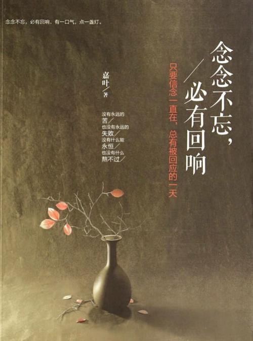 《念念不忘》by不加糖图标