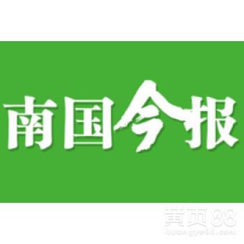 南国今报数字报刊01版