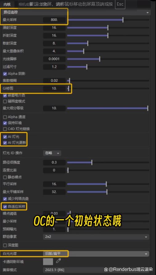 oc怎么渲染缩略图