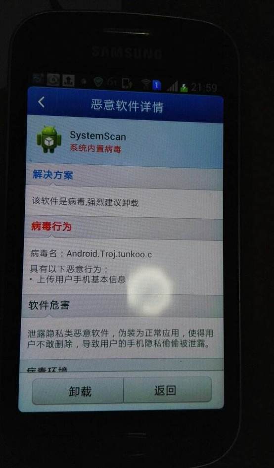 手机中了病毒会出现什么现象