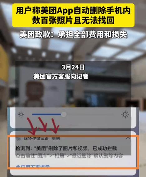 美团访问相册限制访问什么意思游戏截图