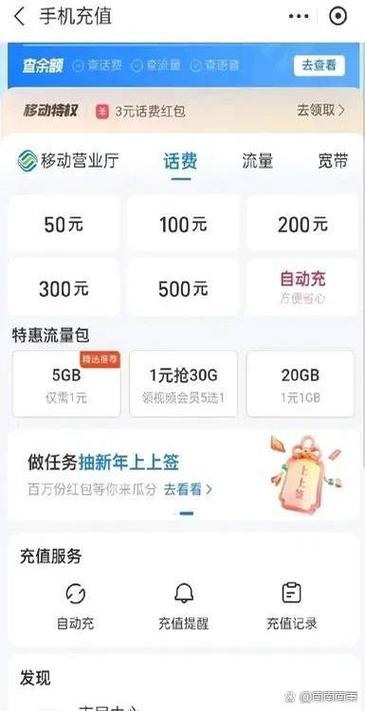 买流量是扣话费还是扣钱图标