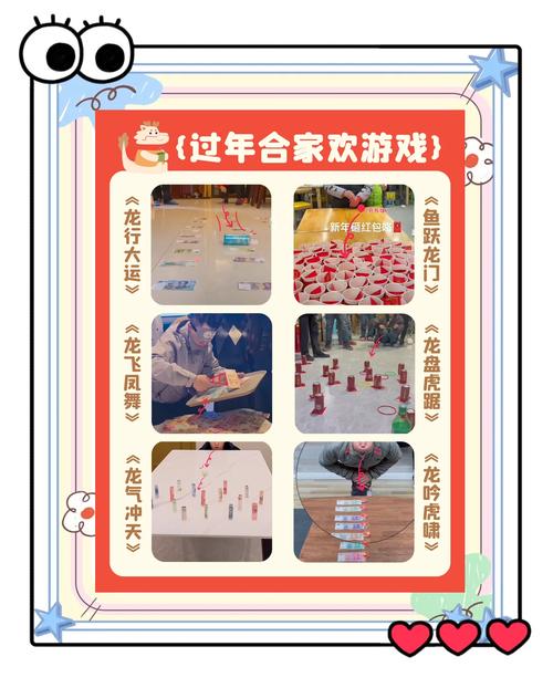 新春乐逗游戏截图