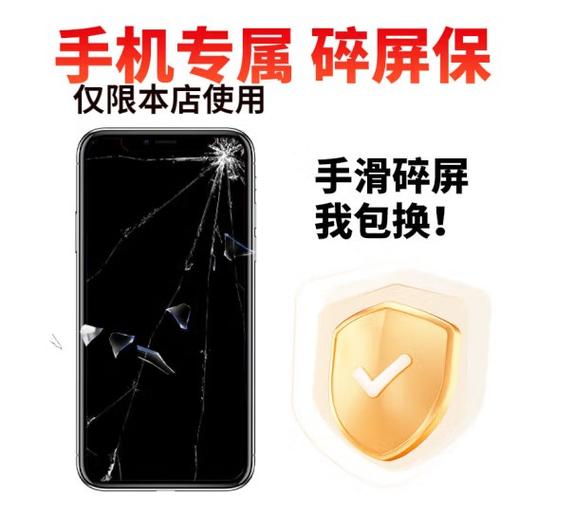 oppo手机的碎屏险截图