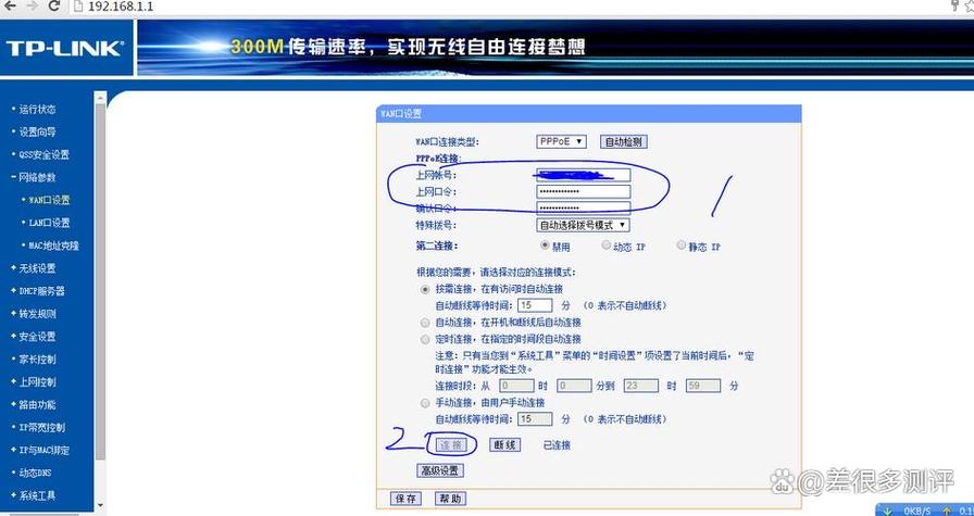 192.168.103路由器设置