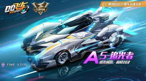 QQ飞车手游没有S车截图