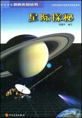 宇宙中的星球图标