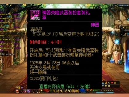 dnf神圣克隆和新春克隆截图