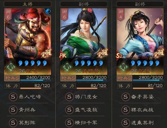 张姬最厉害三个阵容截图