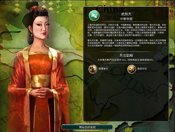 文明5破解版缩略图