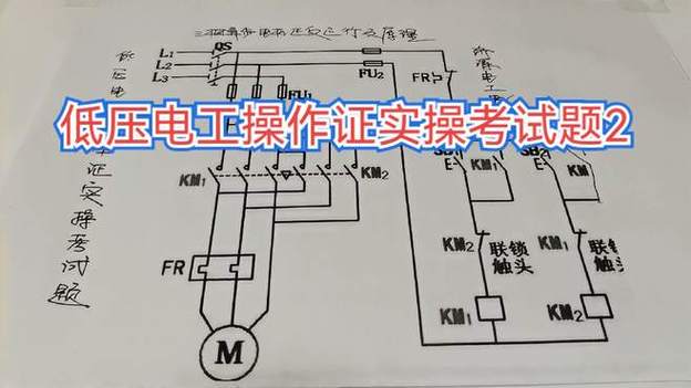 高低压电工证考试题库缩略图
