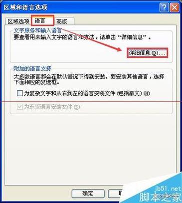 输入法显示有中文但打不出来