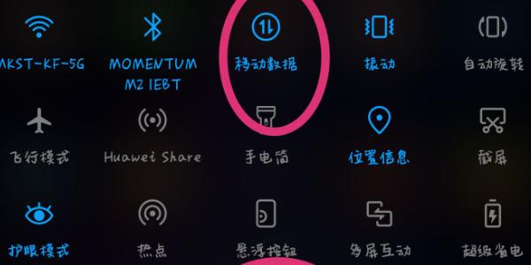 华为手机拨号图标没了截图