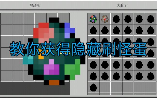 我的世界基岩版刷怪缩略图