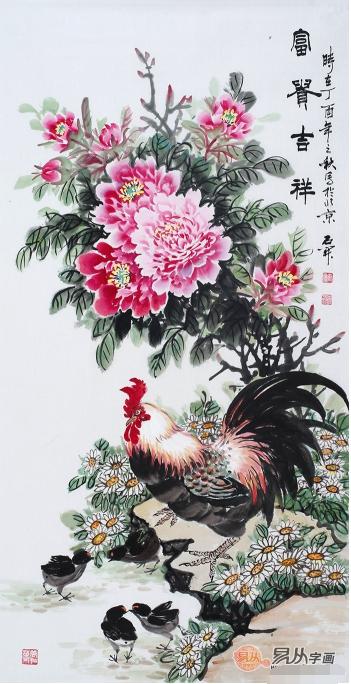 富贵平安大吉大利