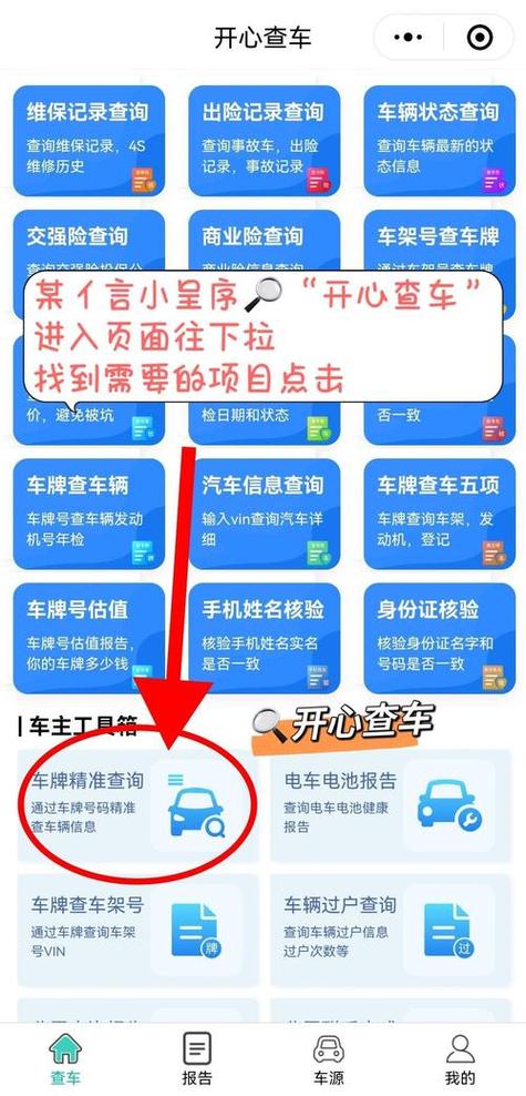 怎么能查到车主电话缩略图