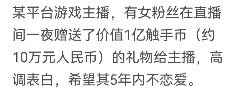 给主播送礼物要钱吗
