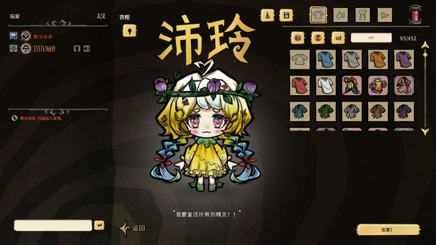 饥荒艾丽娅wiki