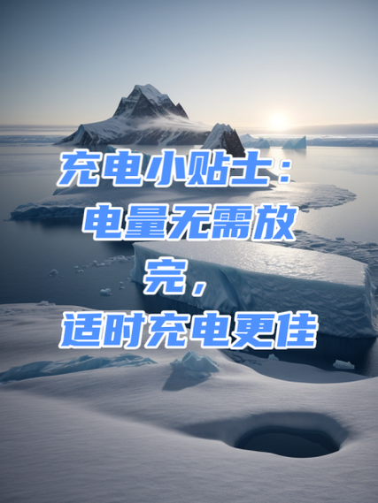 如何不用充电器充电截图