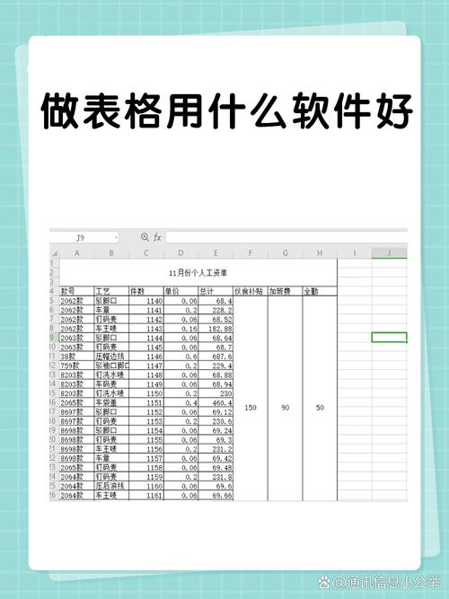 制作表格免费软件游戏截图