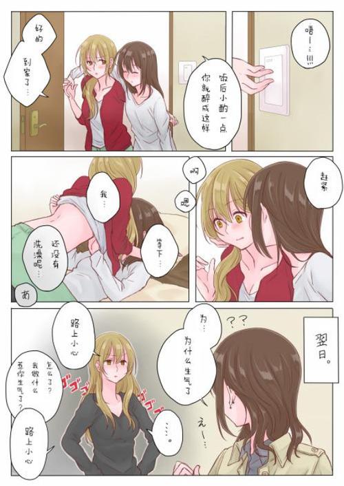 女女笔趣阁百合图标