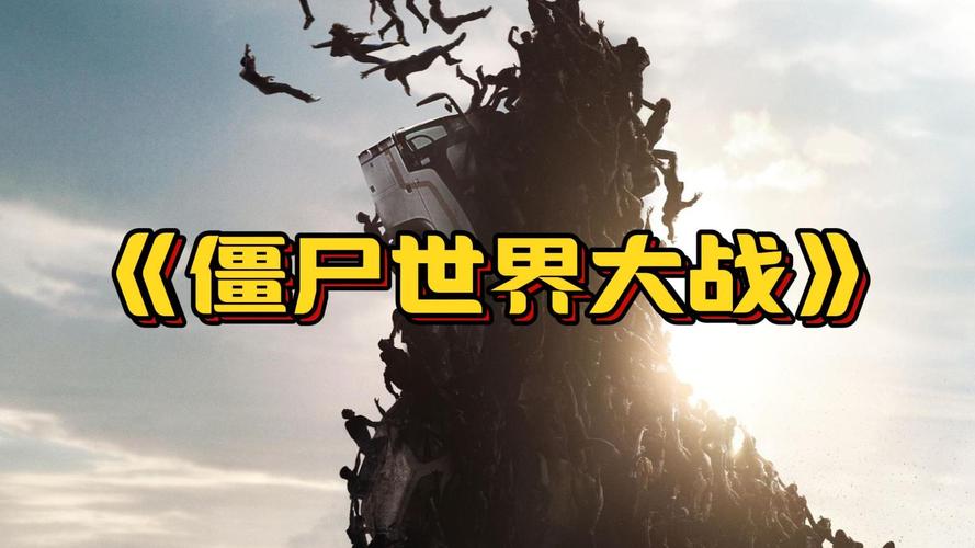 僵尸世界游戏下载图标