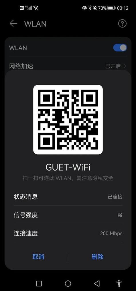 手机自带扫二维码在哪里截图