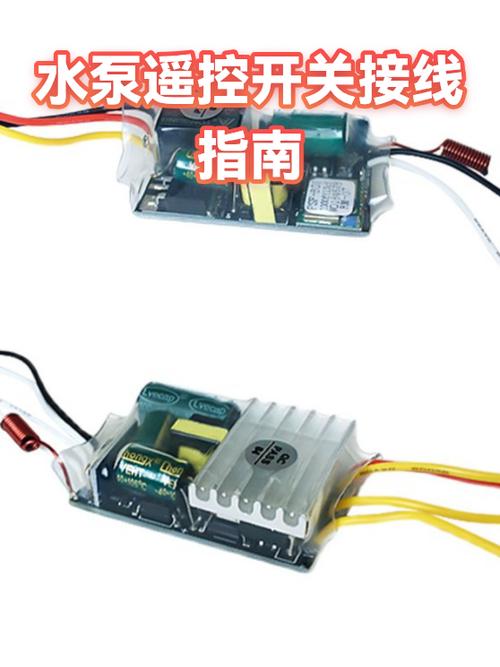 水泵遥控器怎么接线截图