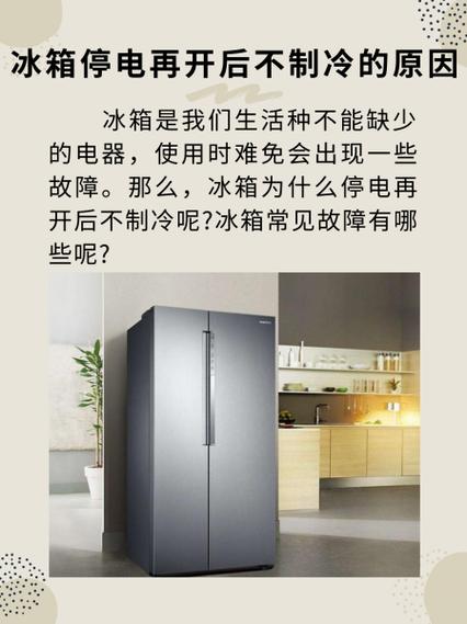 冰箱门自动弹开的原因游戏截图