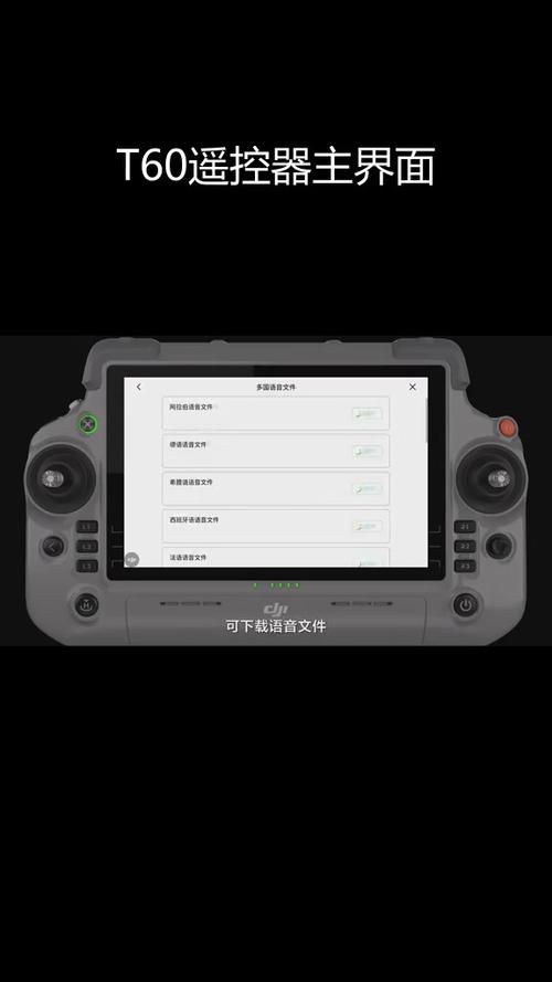 大疆带屏遥控器可以玩游戏吗缩略图