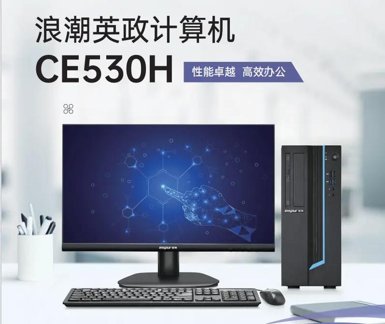 浪潮电脑初始开机密码截图