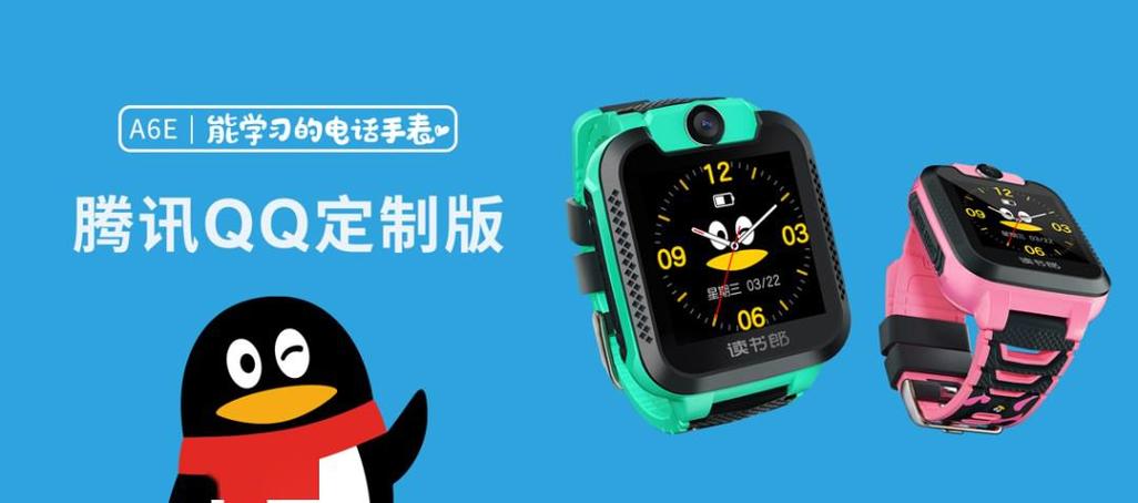 qq手表独立版apk安装包缩略图