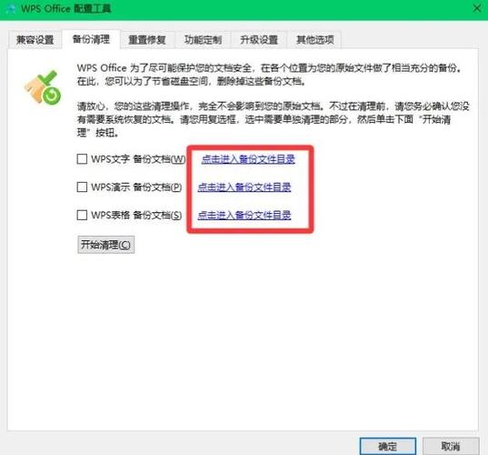 wps打开文档一直转圈截图