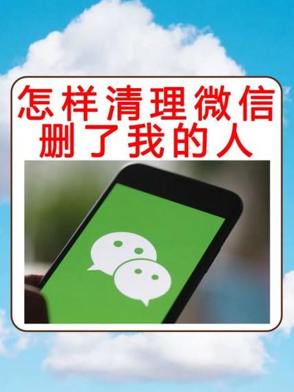 怎么清理删除我的人截图