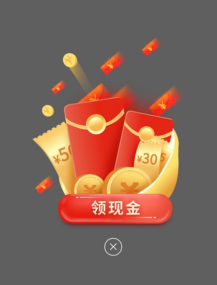 领红包游戏截图