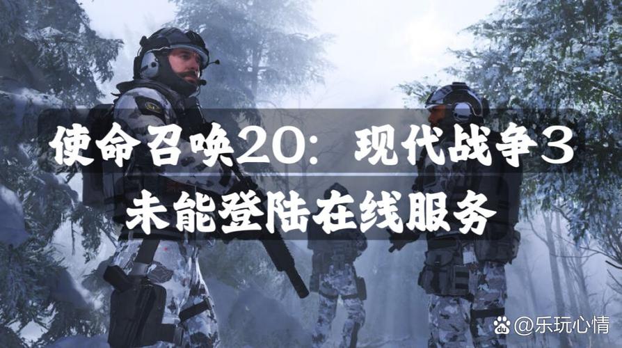 使命召唤20破解版无法运行怎么办截图