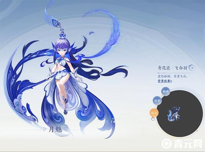 梦幻西游青花瓷图片大全