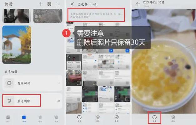 手机如何恢复被删除的照片和视频