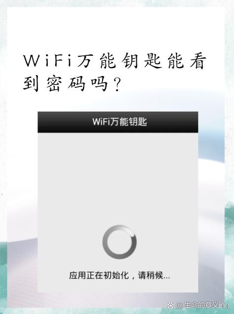 电脑wifi图标不见了缩略图