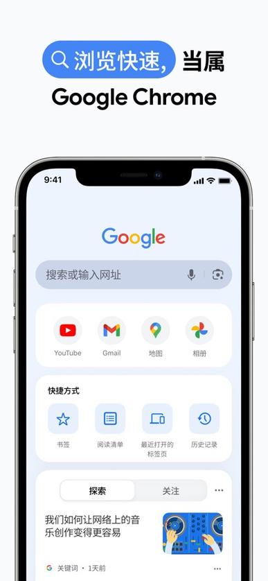 google浏览器手机版图标