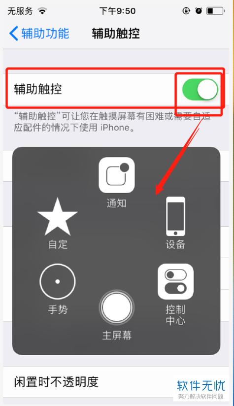 手机出现小屏幕怎么关掉截图