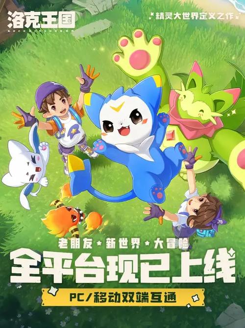 4399以前很像洛克王国的游戏截图